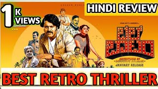 Bellbottom movie review in Hindi   Rishab shetty Haripriya  achyuth kumar  Moviemeridian