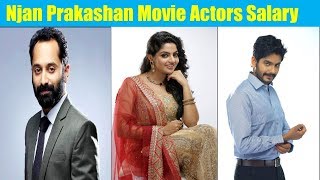 Njan Prakashan Movie Actors Salary  Fahadh Faasil  Nikhila Vimal