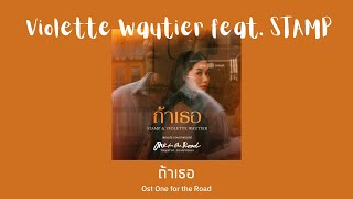 Violette Wautier ft STAMP    OST One for the Road Lyrics ThaiRomEng