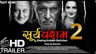 Sooryavansham 2 Teaser  Amitabh Bachchan Anupam Kher  Rekha Movies  Upcoming Movie
