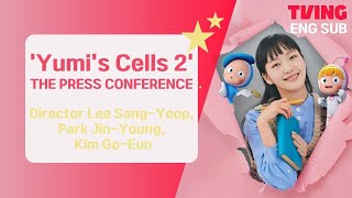 ENG SUB Yumis Cells 2 The TVING press conference  Kim GoEun Park Jinyoung Lee SangYeop