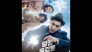 The Phantom Detective 2016  Korean Movie Review