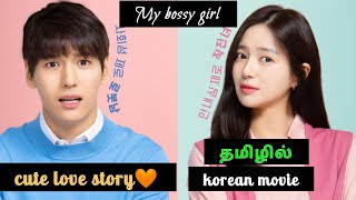 My Bossy Girl2019Tamil dubbed movietamil explained korean movie  