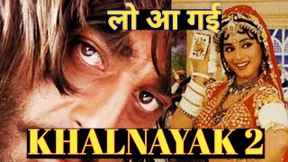 khalnayak 2 official trailer  Sanjay dutt  Subhash ghai
