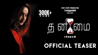 Thanimai Tamil Film  Official Teaser  Sonia Agarwal Sandy  S Sivaraman  Dhina