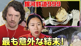 First Reaction to Galaxy Express 999 1979 Movie Part 4  Max  Sujy React