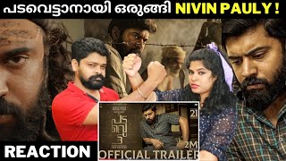 Padavettu Official Trailer REACTION  Malayalam  Nivin Pauly  Aditi Balan  Liju KrishnaShine Tom