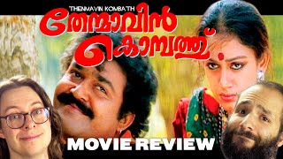 Thenmavin Kombath 1994  Movie Review  Mohanlal  Shobana  Nedumudi Venu  Malayalam Classic