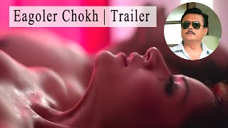 Eagoler Chokh Trailer Launch  Bengali Movie 2016  Saswata  Payel  Arindam Sil
