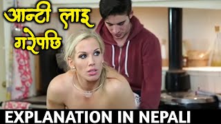An American Affair 2008 Movie Explained in Nepali
