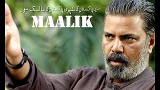 Maalik  Pakistani Full HD movie 2016  Ashir Azeem  Hassan Niazi  Sajid Hassan