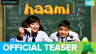 Haami Official Teaser  Bengali Movie 2018  Nandita Roy  Shiboprosad Mukherjee