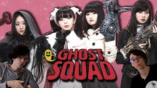  GHOST SQUAD 2018 made us astral project   REVIEW  ANALYSIS