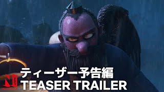 ONI Thunder Gods Tale  Teaser  Netflix Anime