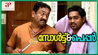 Shweta Menon Abuses Lal Via Phone  Salt N Pepper Malayalam Movie  Asif Ali  Lal  Shweta Menon
