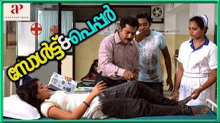 Mythili Is Admitted In The Hospital  Salt N Pepper Malayalam Movie  Asif Ali  Lal  Shweta Menon