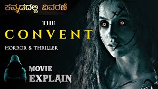 The Convent 2018 Horror Movie Explained in Kannada  Mystery Media