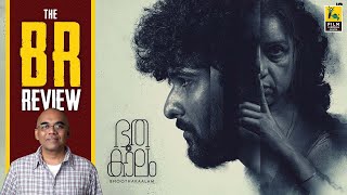 Bhoothakaalam Malayalam Movie Review By Baradwaj Rangan  Rahul Sadasivan   Revathy  Shane Nigam