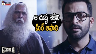 Prithviraj Sukumaran Requests Babu Antony  Ezra Latest Telugu Horror Movie  Priya Anand  Sheetal
