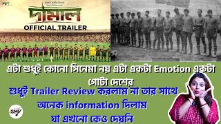 Damal Trailer Honest Review    Raihan Rafi      
