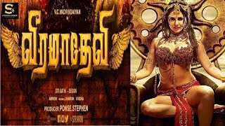 Sunny Leones Veeramadevi Official First LookTeaserTrailer  Latest Tamil Cinema Updates
