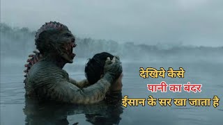 The Water Monster 2019  Explained in Hindi explained