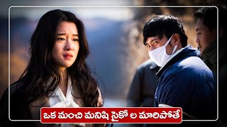 Circle of Atonement 2015 Korean movie Explained In Telugucheppandra babu