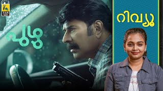 Puzhu Movie Review By Anakha Anupama  Ratheena PT  Mammootty  Parvathy Thiruvothu