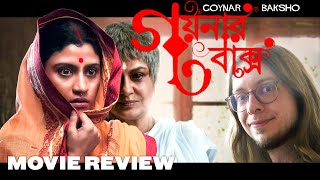 Goynar Baksho 2013  Movie Review  Bengali Period Satire  Aparna Sen  Konkona Sen Sharma