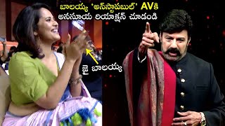 Anchor Anasuya Reaction on Unstoppable With NBK AV  Balakrishna  Aha 20 Grand Event  Filmylooks