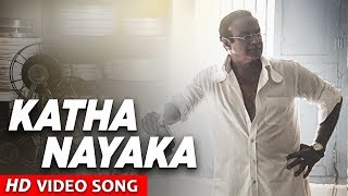 Kathanayaka Video Song  NTR Biopic   Nandamuri Balakrishna  MM Keeravaani