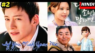 If You Wish Upon Me 2022  Ji Chang Wook Korean Drama In Hindi  Explanation  Review