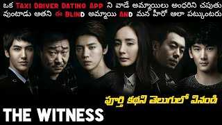 The Witness 2015 Movie Explained In Telugu  ChineseMovieTelugu  MrLuckyExplains  Teluguexplain