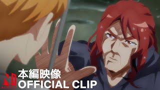 Romantic Killer  Official Clip  Netflix Anime