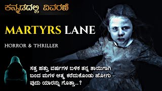 Martyrs Lane 2021 Horror Movie Explained In Kannada  Mystery Media