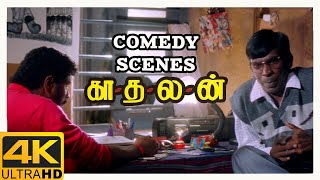 Kadhalan Tamil Movie 4K  Vadivelu Comedy Scenes  Prabhu Deva  Nagma  Vadivelu  SPB