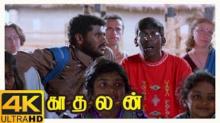 Kadhalan Tamil Movie 4K  Prabhu Deva irritates Nagma  Prabhu Deva  Nagma  Vadivelu  SPB