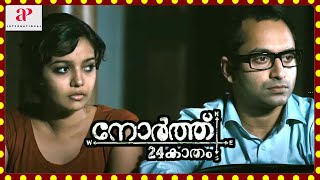 North 24 Kaatham Malayalam Movie  Nedumudi Venus Wife Passes Away  Fahadh Faasil  Swathi Reddy