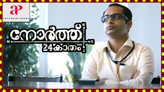North 24 Kaatham Malayalam Movie  Fahadh Faasil Insults Leona Lishoy  Fahadh Faasil  Swathi Reddy