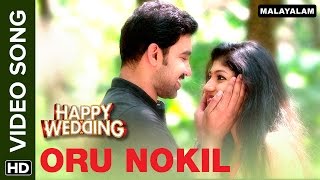 Oru Nokil Official Video Song  Happy Wedding  Siju Wilson  Anu Sithara