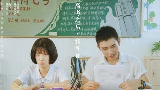 My Best Summer MV Chinese Youth Movie Trailer  Love Song Pop Music  Arthur Chen FeiYu  Haha He