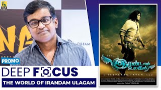 Selvaraghavan Interview With Baradwaj Rangan  Irandam Ulagam  Deep Focus  Promo
