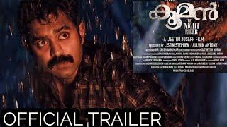 Kooman    Official Trailer l AsifAli l Jeethu Joseph l BabuRaj l Renjipanicker l Hanna l Sriya l