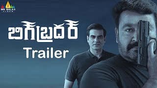 Big Brother Latest Telugu Movie Official Trailer  Mohanlal Arbaaz Khan Honey RoseSriBalajiMovies