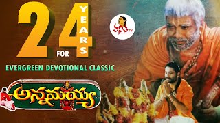 24 Years for Devotional Classic Annamayya  Akkineni Nagarjuna K Raghavendra Rao  VanithaTV