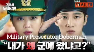Military Prosecutor Doberman TRAILER 2022  KDrama Military Ahn BoHyun x Jo BoAh 