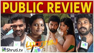 Boomerang Review with Public   Atharvaa Mega Akash  R Kannan
