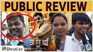 Saamy2 Review with Public  Chiyaan Vikram Keerthy Suresh  Hari  Saamy  Saamy Square