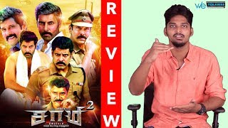 Saamy 2   Movie Review  Vikram  Saamy square  Saamy  Hari