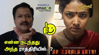 Aa Karaala Ratri 2018 Kannada Movie Review in Tamil by John Mahendran  Dayal Padmanabhan